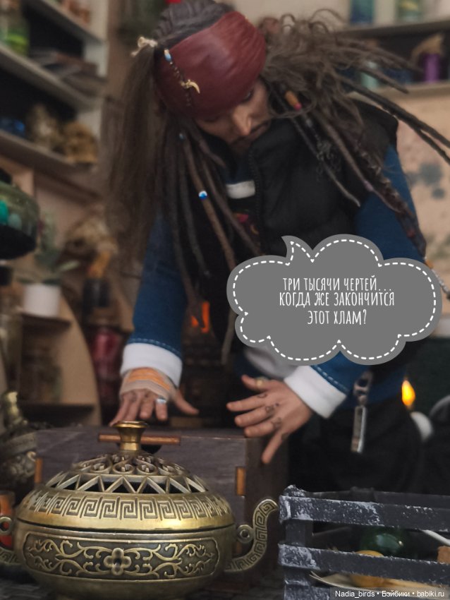 Ведьмолавка. Очередная ревизия (фото 3)