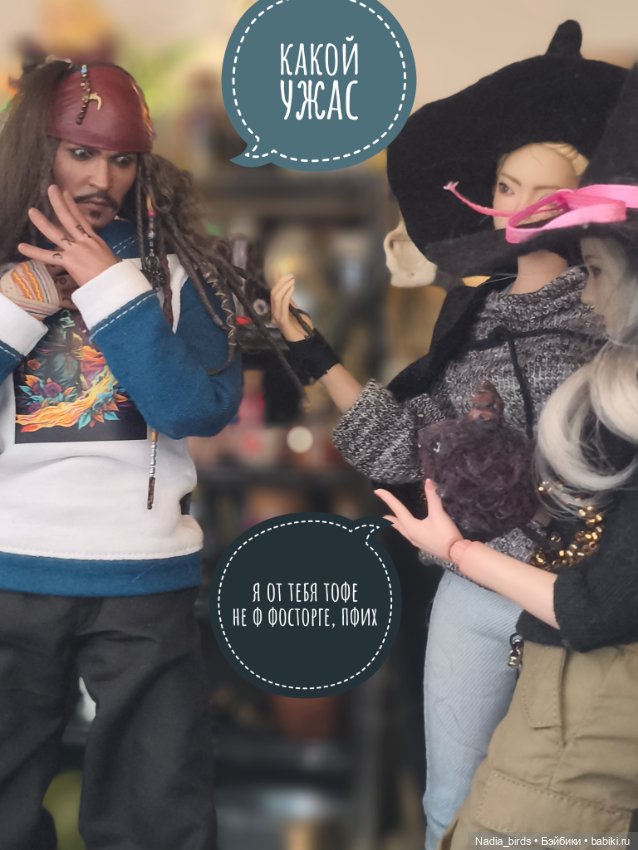 Ведьмолавка. Очередная ревизия