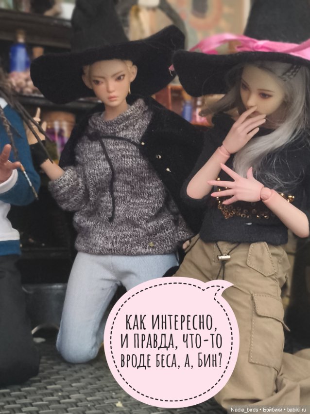 Ведьмолавка. Очередная ревизия