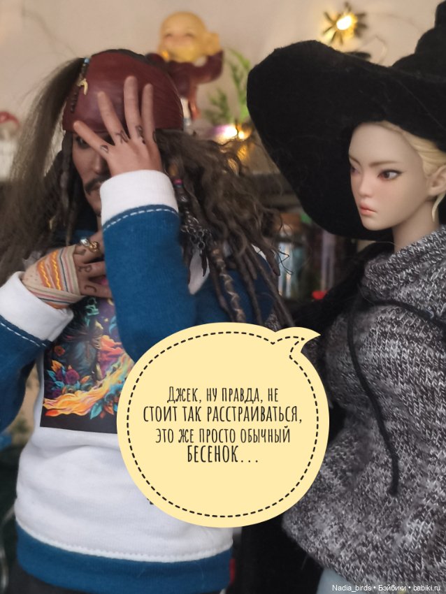 Ведьмолавка. Очередная ревизия