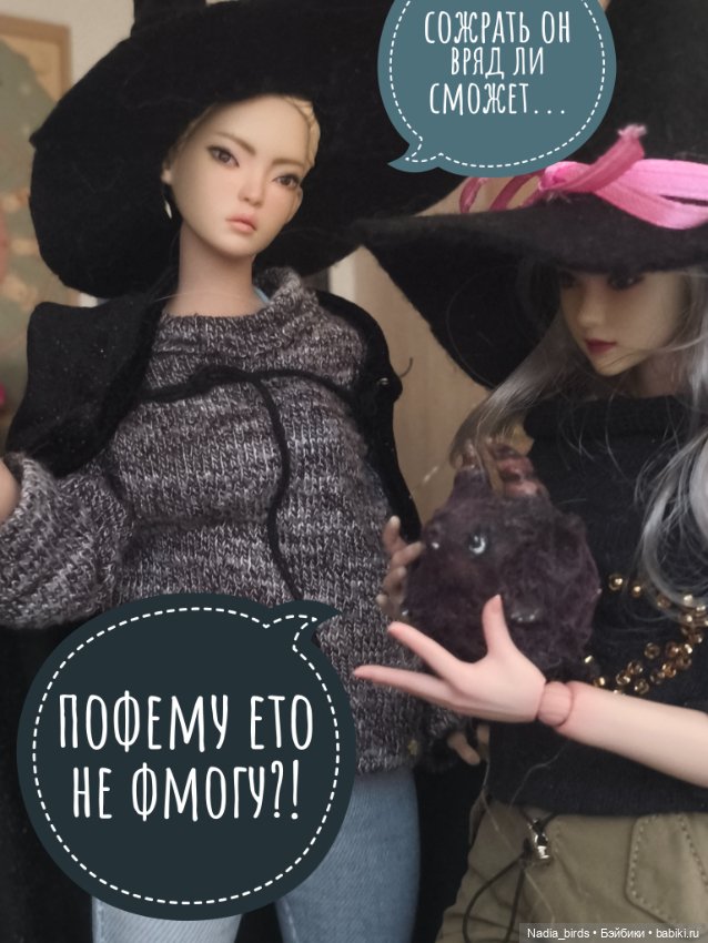 Ведьмолавка. Очередная ревизия