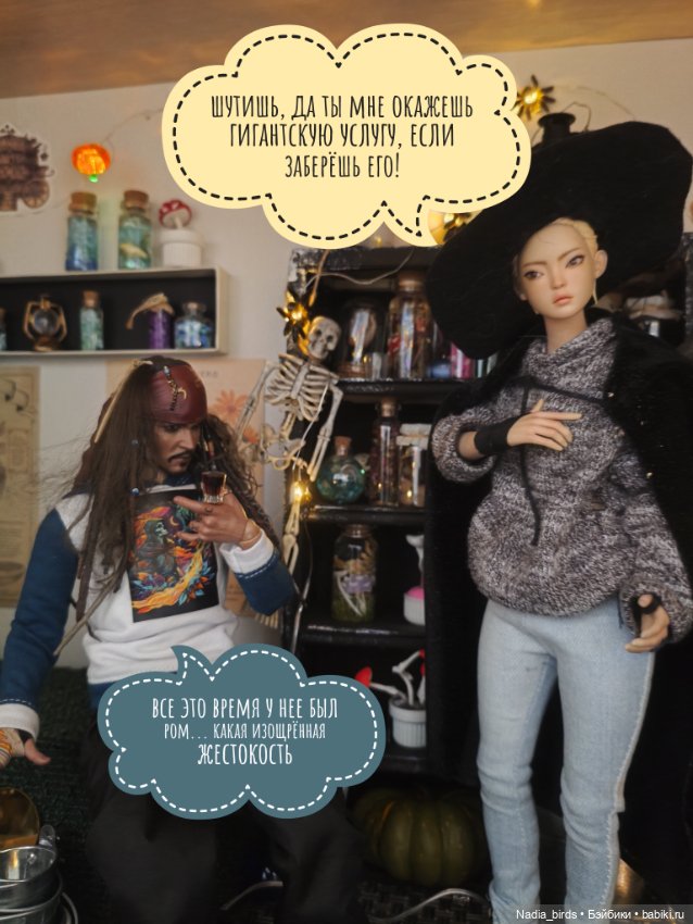 Ведьмолавка. Очередная ревизия