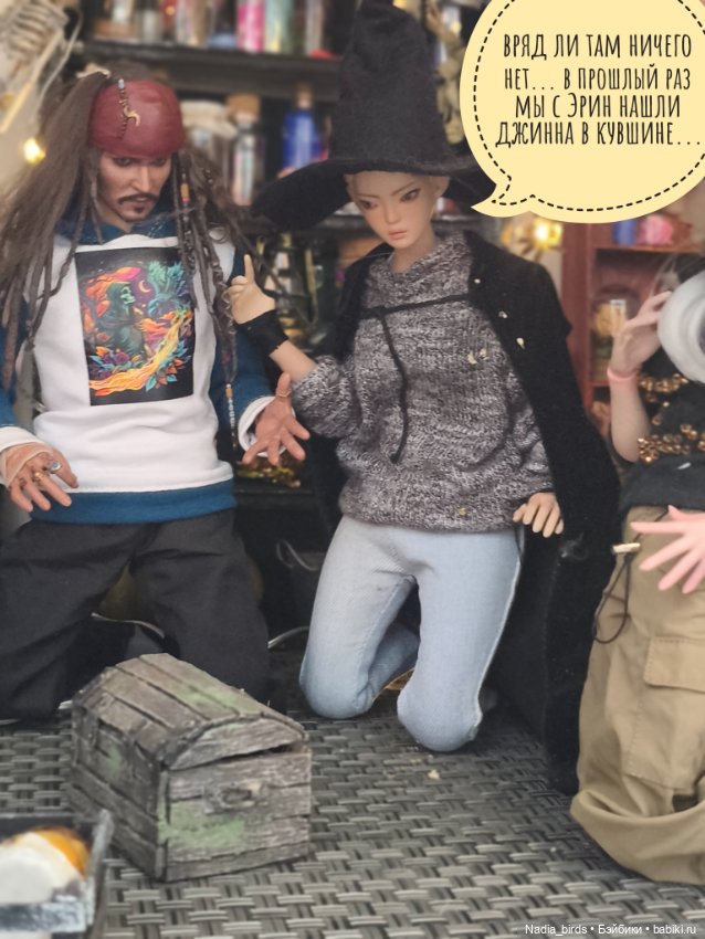 Ведьмолавка. Очередная ревизия