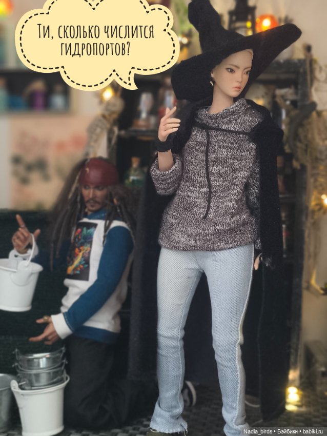 Ведьмолавка. Очередная ревизия