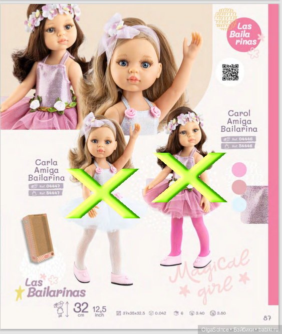 Куклы паола рейна, которые не будут выпускаться в 2026 году (либо сменят образ)