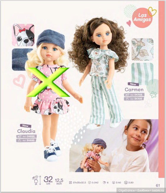 Куклы паола рейна, которые не будут выпускаться в 2026 году (либо сменят образ)