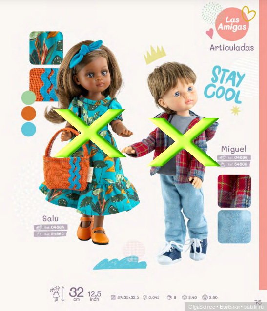 Куклы паола рейна, которые не будут выпускаться в 2026 году (либо сменят образ)