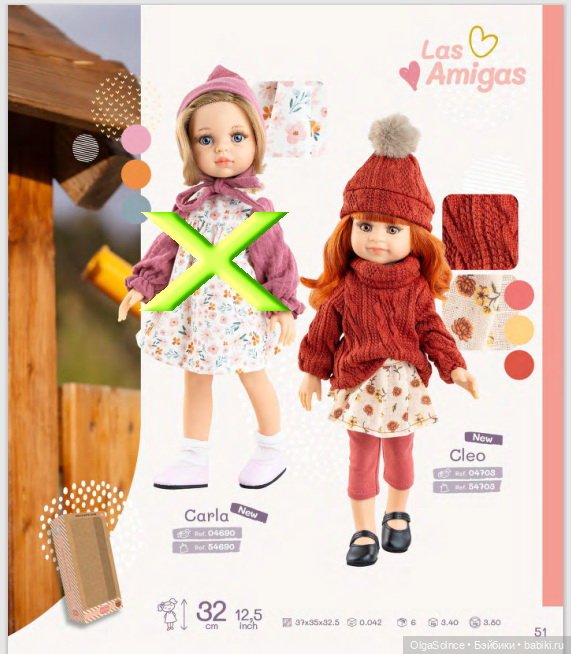 Куклы паола рейна, которые не будут выпускаться в 2026 году (либо сменят образ)