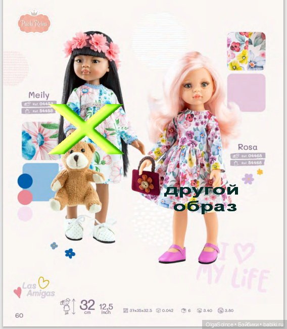 Куклы паола рейна, которые не будут выпускаться в 2026 году (либо сменят образ) (фото 10)