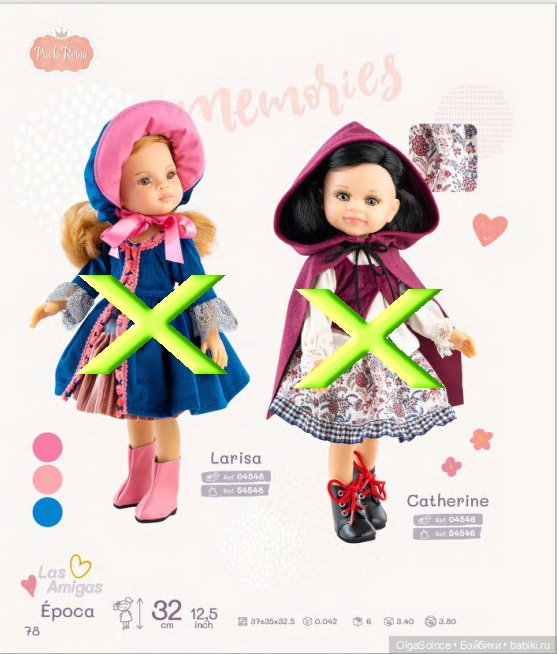 Куклы паола рейна, которые не будут выпускаться в 2026 году (либо сменят образ)