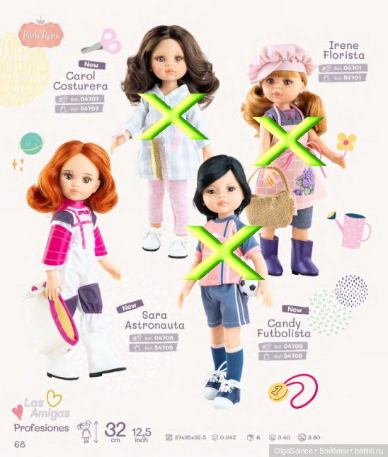 Куклы паола рейна, которые не будут выпускаться в 2026 году (либо сменят образ)