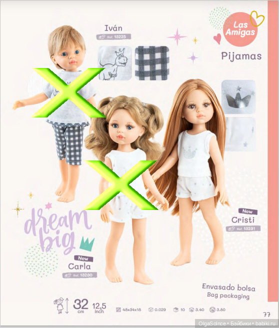 Куклы паола рейна, которые не будут выпускаться в 2026 году (либо сменят образ)