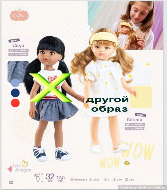 Куклы паола рейна, которые не будут выпускаться в 2026 году (либо сменят образ) (фото 2)