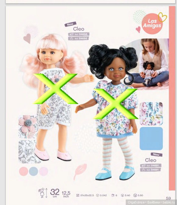 Куклы паола рейна, которые не будут выпускаться в 2026 году (либо сменят образ) (фото 9)
