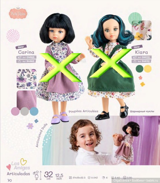 Куклы паола рейна, которые не будут выпускаться в 2026 году (либо сменят образ)