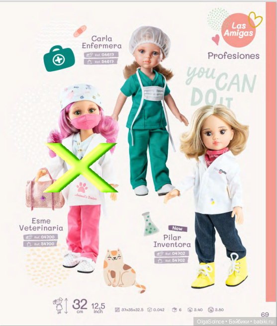 Куклы паола рейна, которые не будут выпускаться в 2026 году (либо сменят образ)