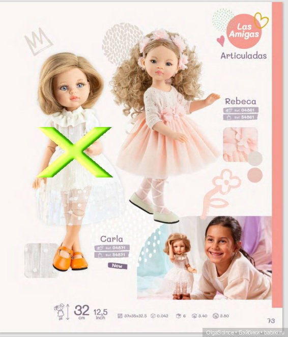 Куклы паола рейна, которые не будут выпускаться в 2026 году (либо сменят образ)
