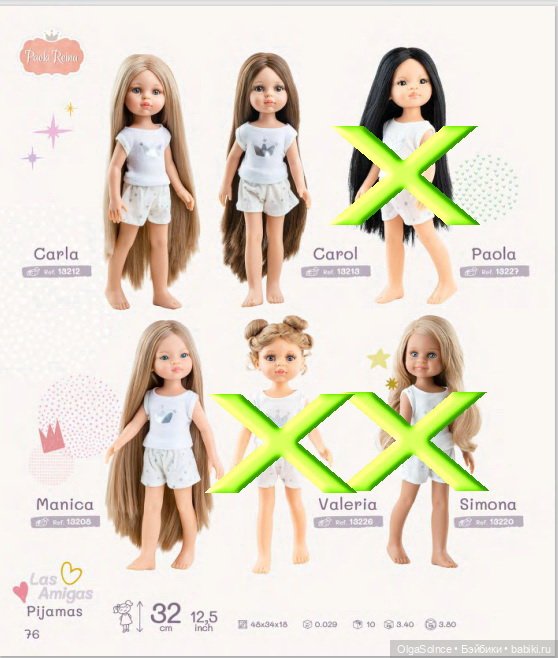 Куклы паола рейна, которые не будут выпускаться в 2026 году (либо сменят образ)