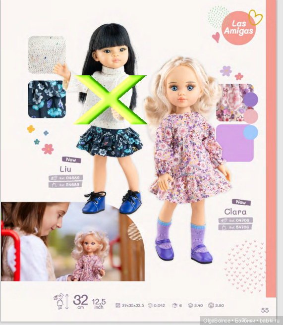 Куклы паола рейна, которые не будут выпускаться в 2026 году (либо сменят образ) (фото 5)