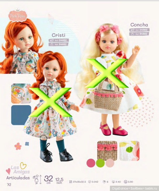 Куклы паола рейна, которые не будут выпускаться в 2026 году (либо сменят образ)