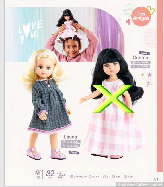 Куклы паола рейна, которые не будут выпускаться в 2026 году (либо сменят образ) (фото 7)
