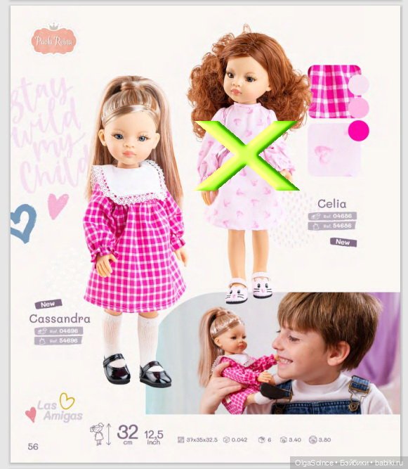 Куклы паола рейна, которые не будут выпускаться в 2026 году (либо сменят образ) (фото 6)