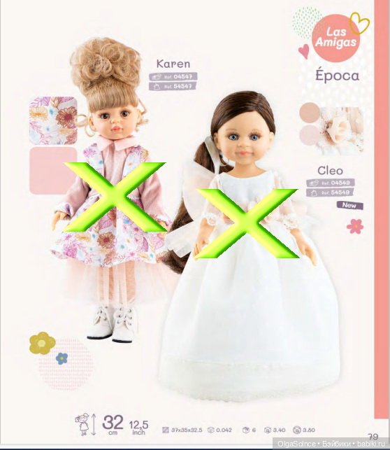 Куклы паола рейна, которые не будут выпускаться в 2026 году (либо сменят образ)