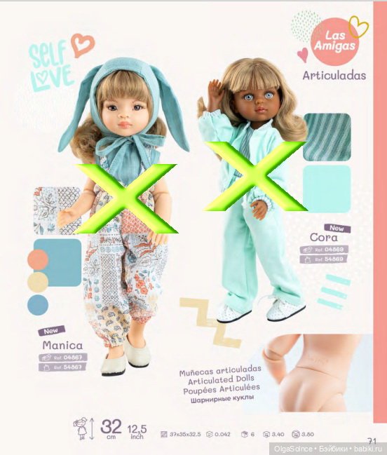 Куклы паола рейна, которые не будут выпускаться в 2026 году (либо сменят образ)