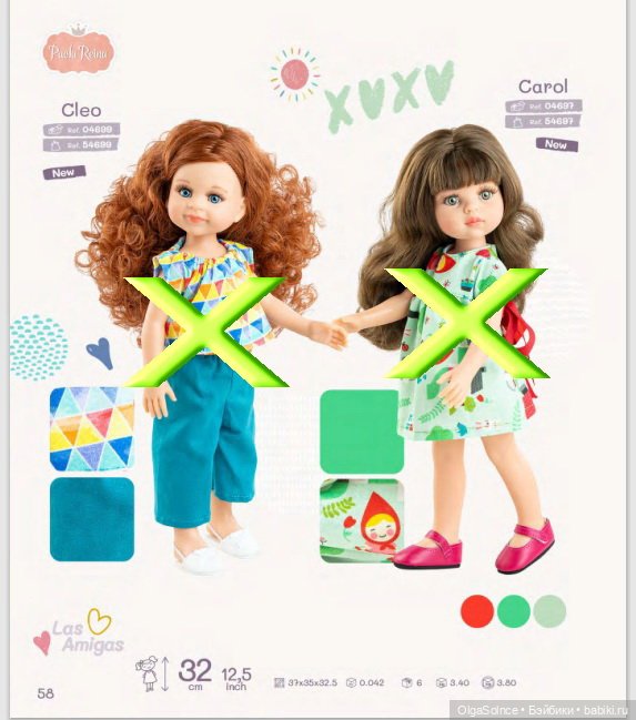 Куклы паола рейна, которые не будут выпускаться в 2026 году (либо сменят образ) (фото 8)