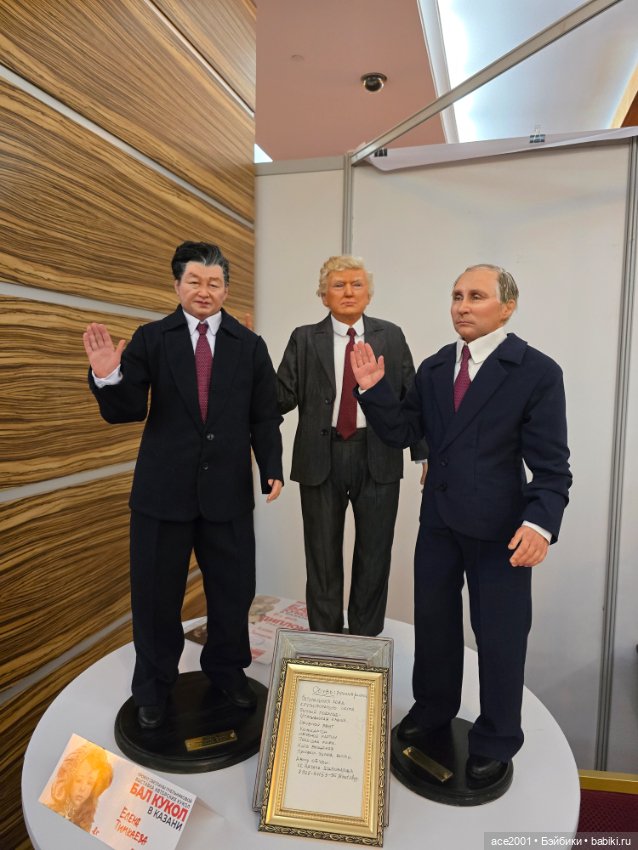 Бал кукол. Казань 2025 — Выставки кукол и мишек Тедди: фоторепортажи