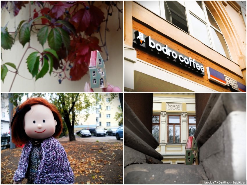 Мадлен из книги 1939 года в осени 2025 (фото 10)