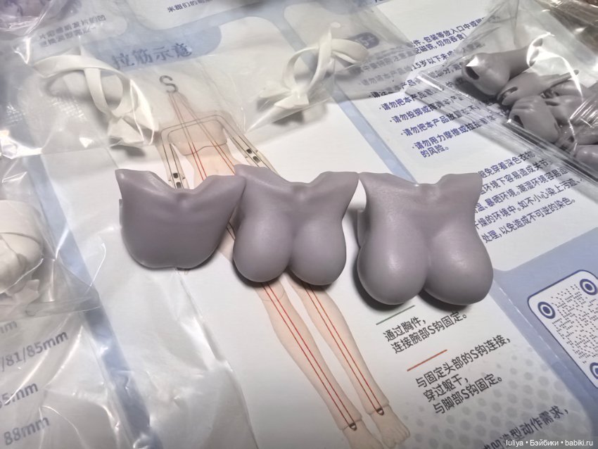 Морские самоцветы, Мотылёк