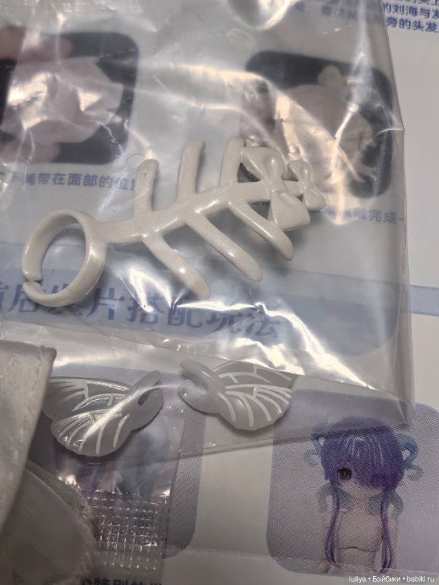 Морские самоцветы, Мотылёк (фото 7)