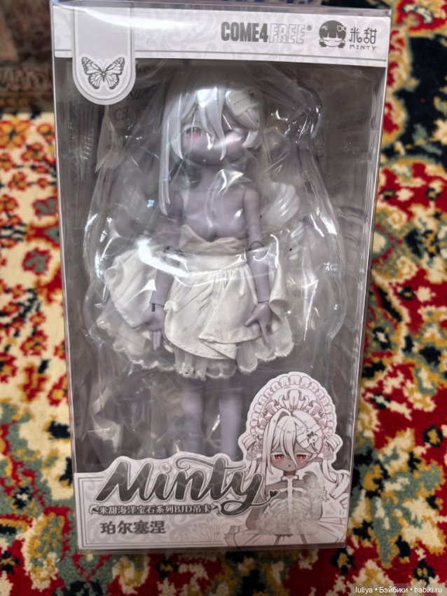 Морские самоцветы, Мотылёк