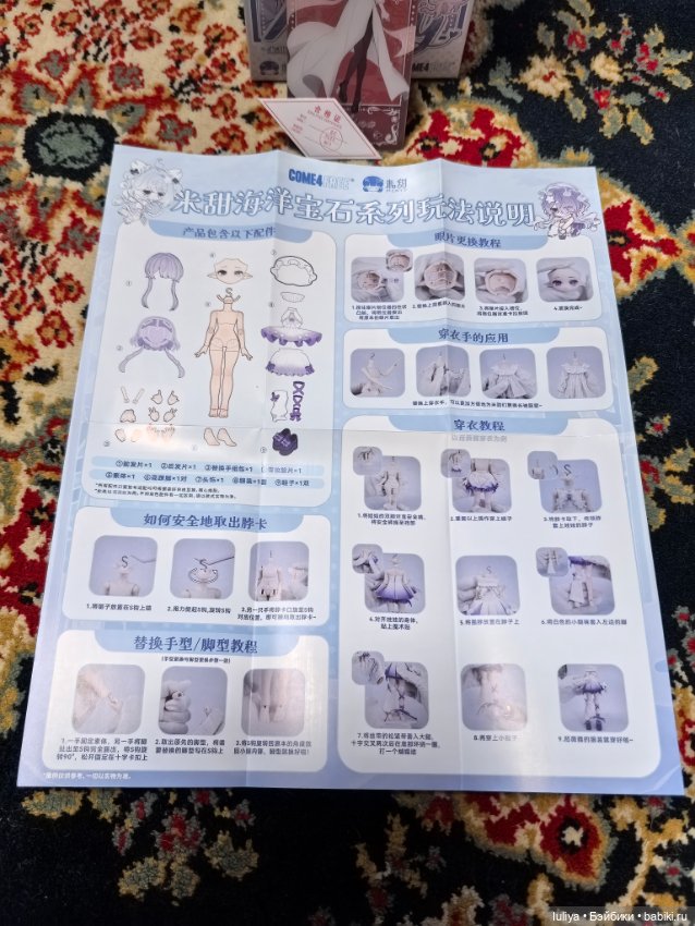 Морские самоцветы, Люпина (фото 4)