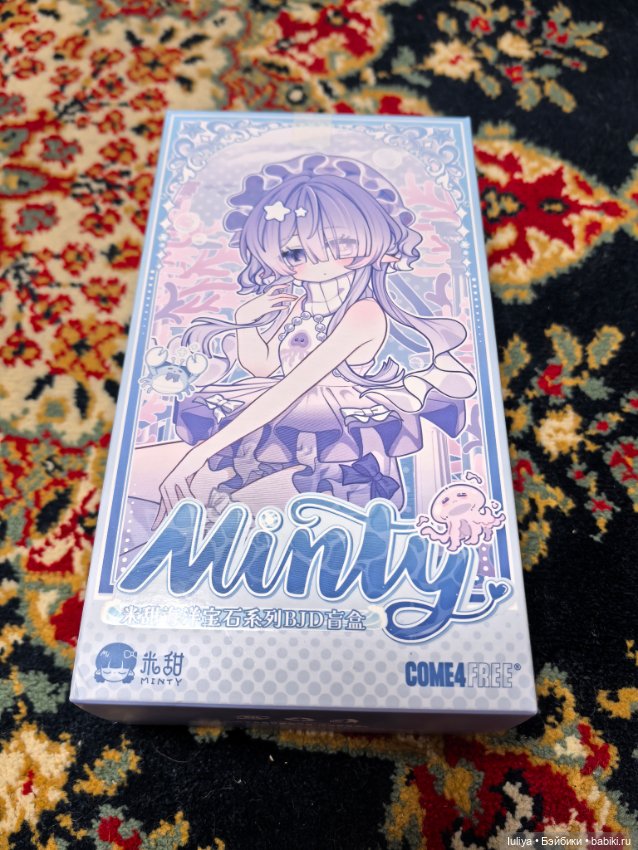 Морские самоцветы, Люпина