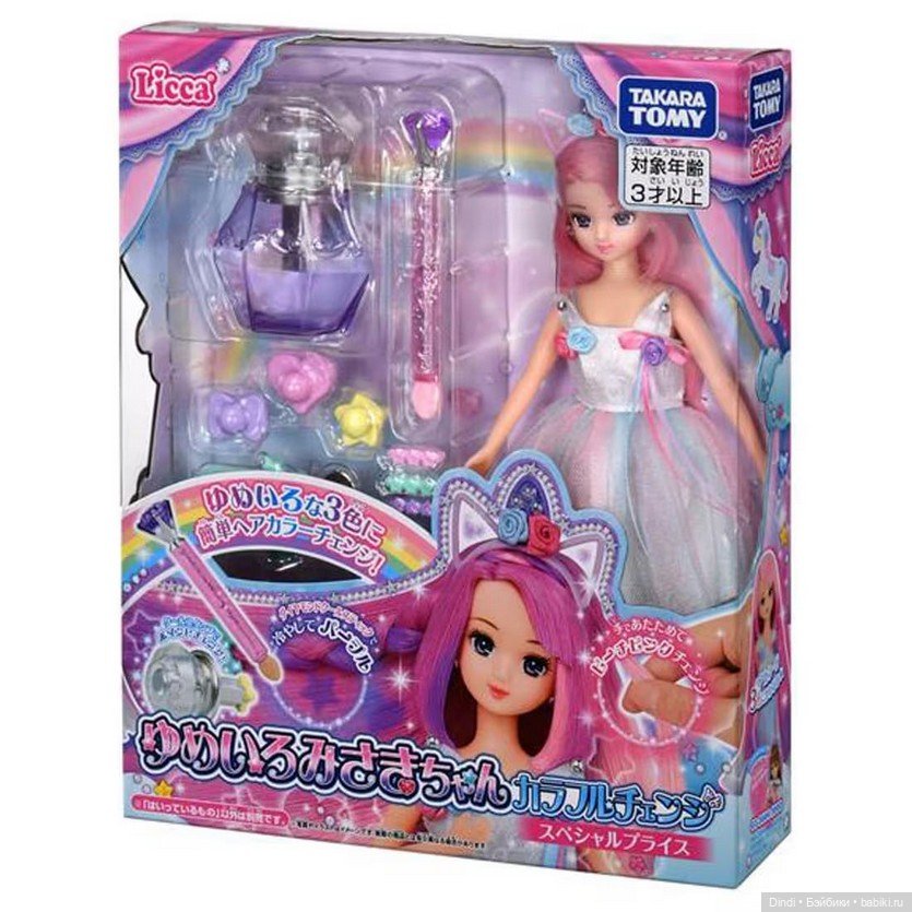 Yumeiro Licca chan и Yumeiro Misaki - Colorful Change (фото 5)