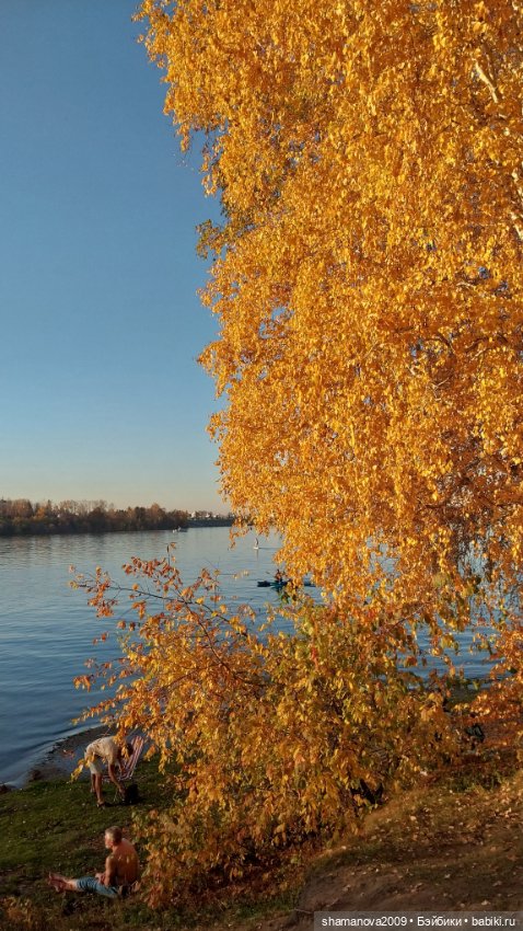 Золотая осень — Туризм и путешествия: фотоотчеты из поездок