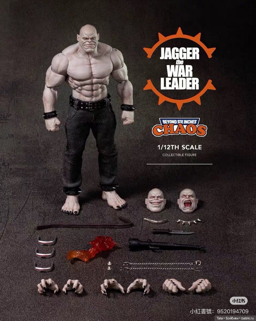 Muff Toys - фигурка Jagger the War-leader (фото 10)