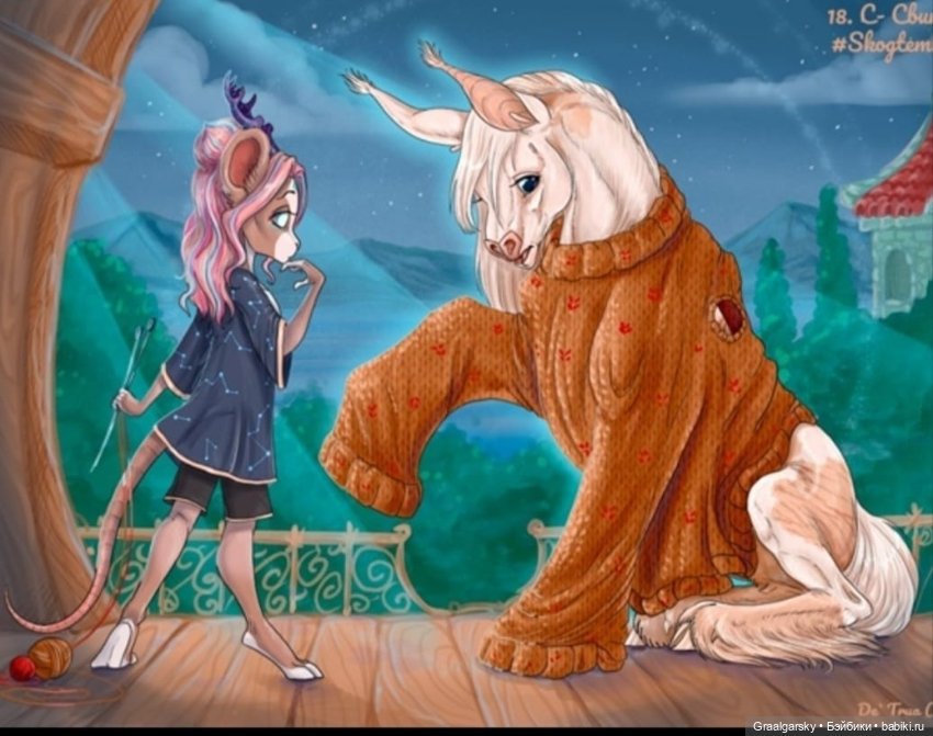 3Д-БЖД и Мышка — 3D (фото 2)