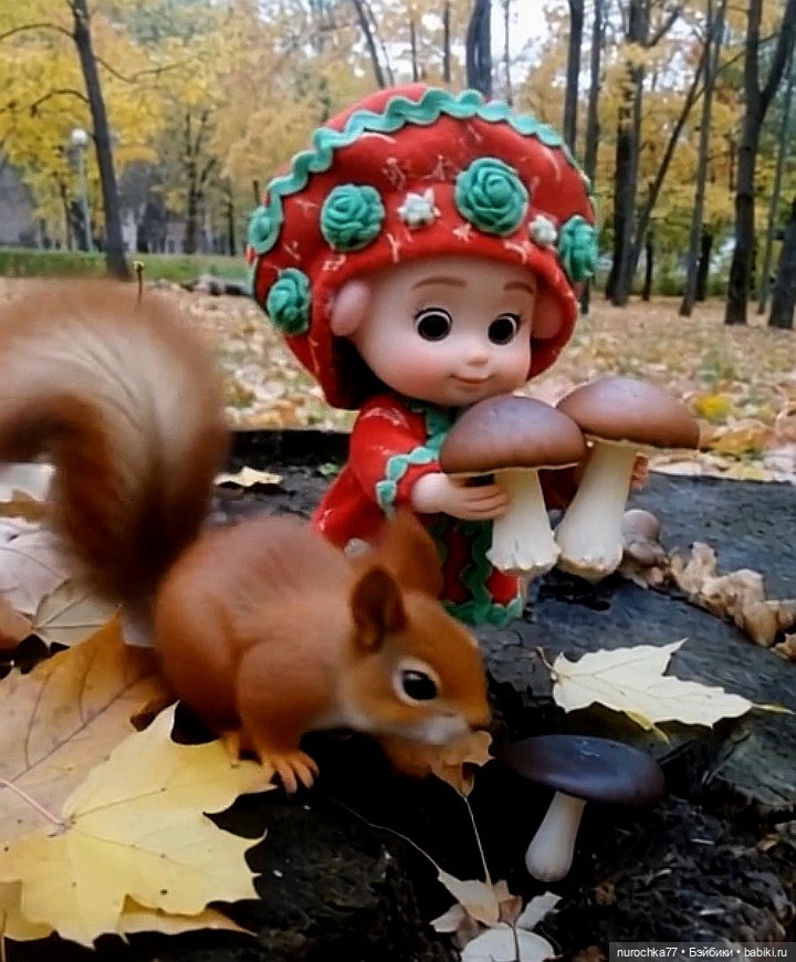 Про Нафочку. Вспоминая осенние забавы