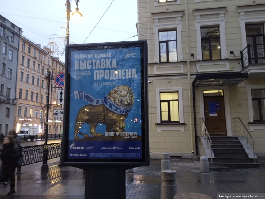 Под Lil Bratz в Питере ноябрь 2025