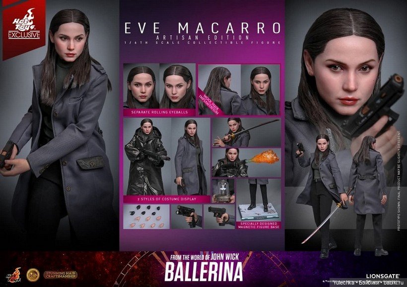 Hot Toys - фигурка Евы Макарро в серии Artisan