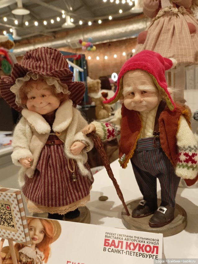 Бал кукол в Санкт-Петербурге