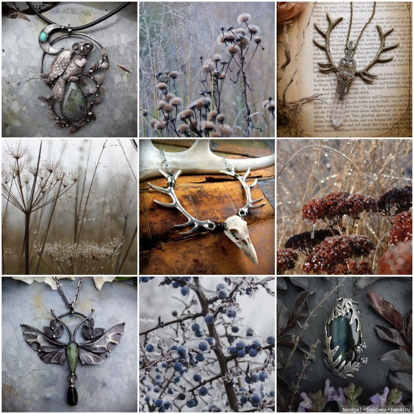 Ювелирные украшения - ноябрь