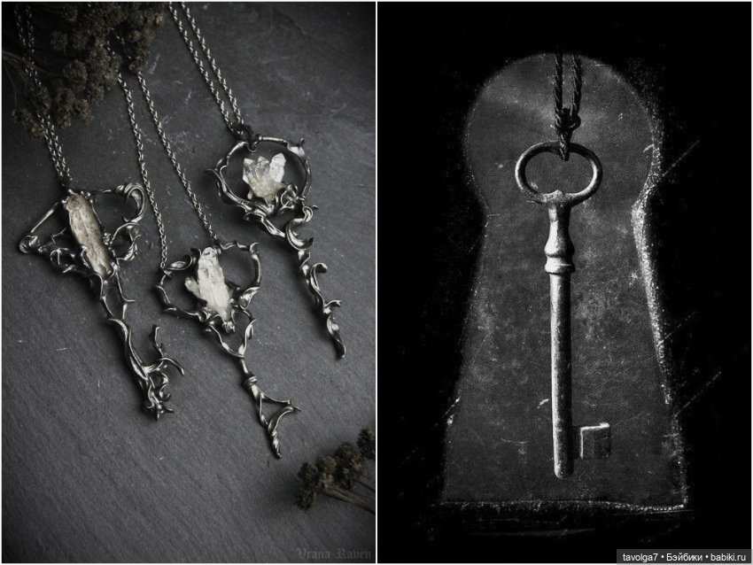 Ювелирные украшения - ноябрь