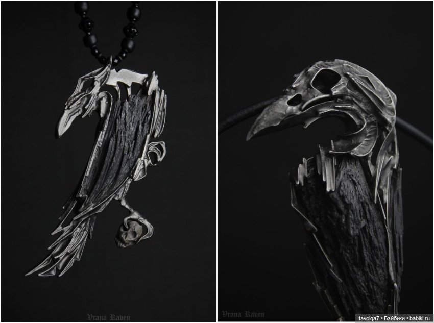 Ювелирные украшения - ноябрь