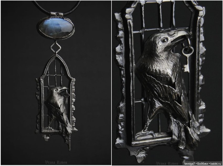 Ювелирные украшения - ноябрь