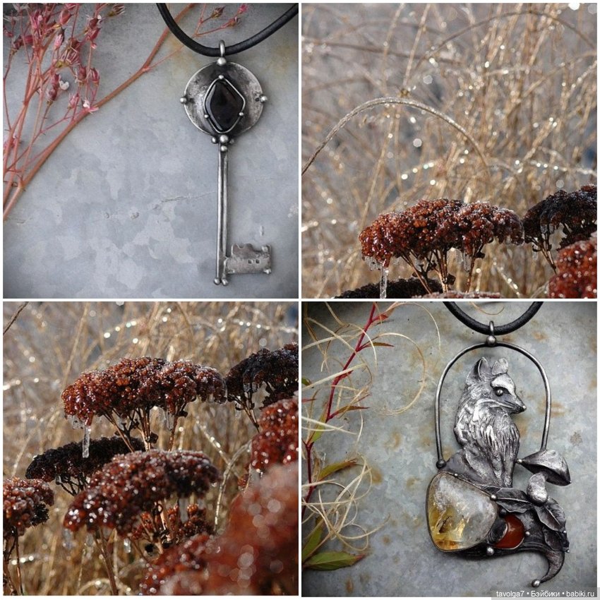 Ювелирные украшения - ноябрь