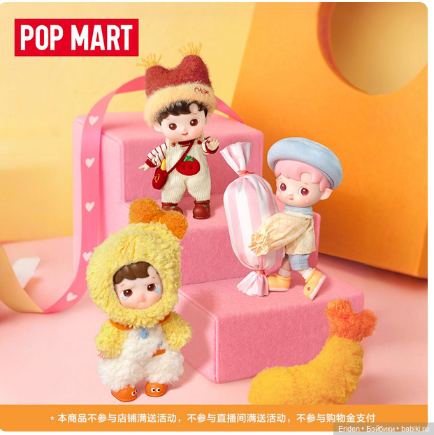 Popmart новинка, шарнирные секретки Hacipupu (фото 5)